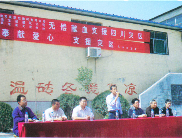 “奉獻愛心，支援災(zāi)區(qū)”活動現(xiàn)場